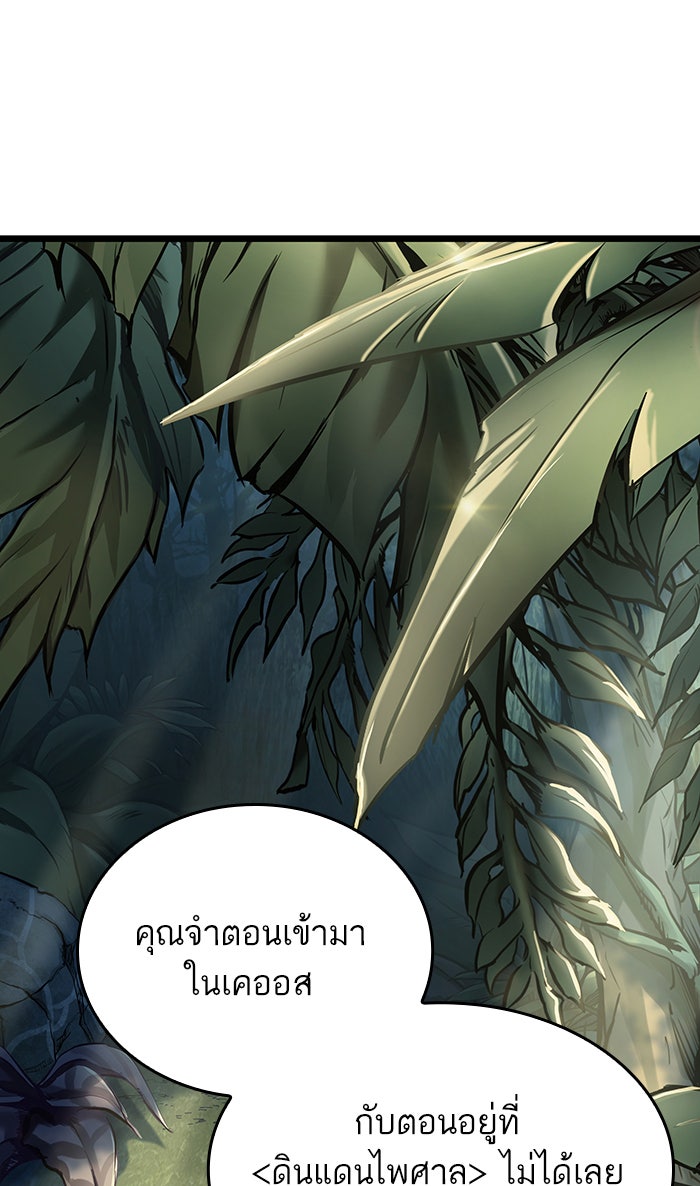 หลังวันสิ้นโลก - หน้า 1