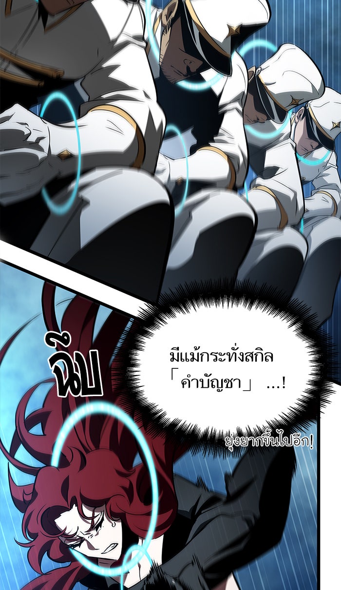 หลังวันสิ้นโลก - หน้า 102