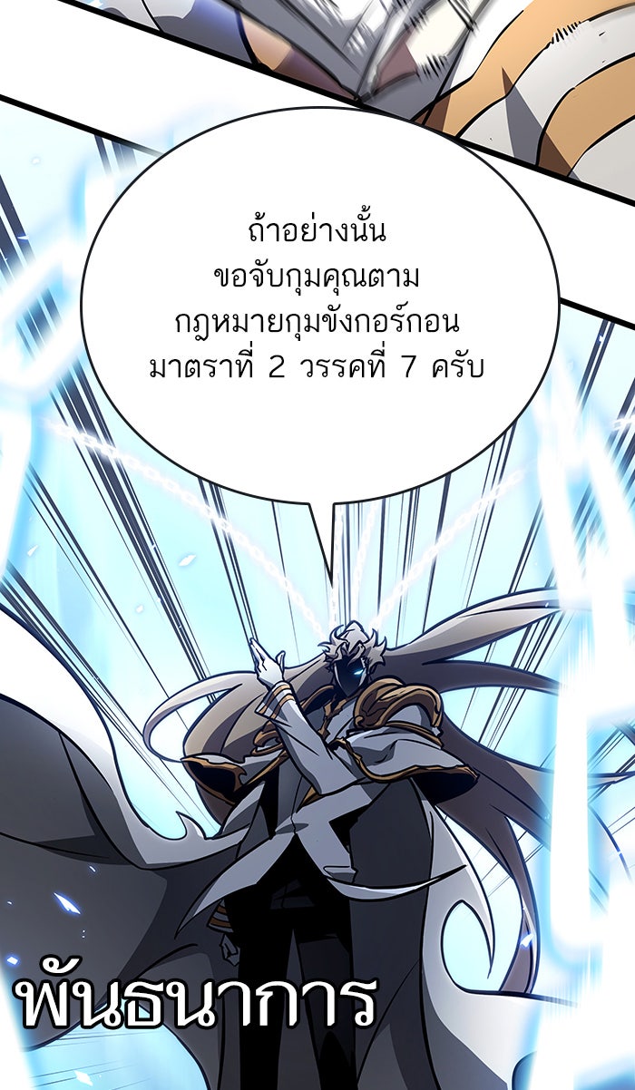 หลังวันสิ้นโลก - หน้า 115
