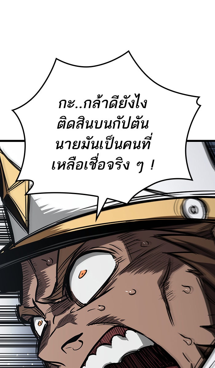 หลังวันสิ้นโลก - หน้า 136