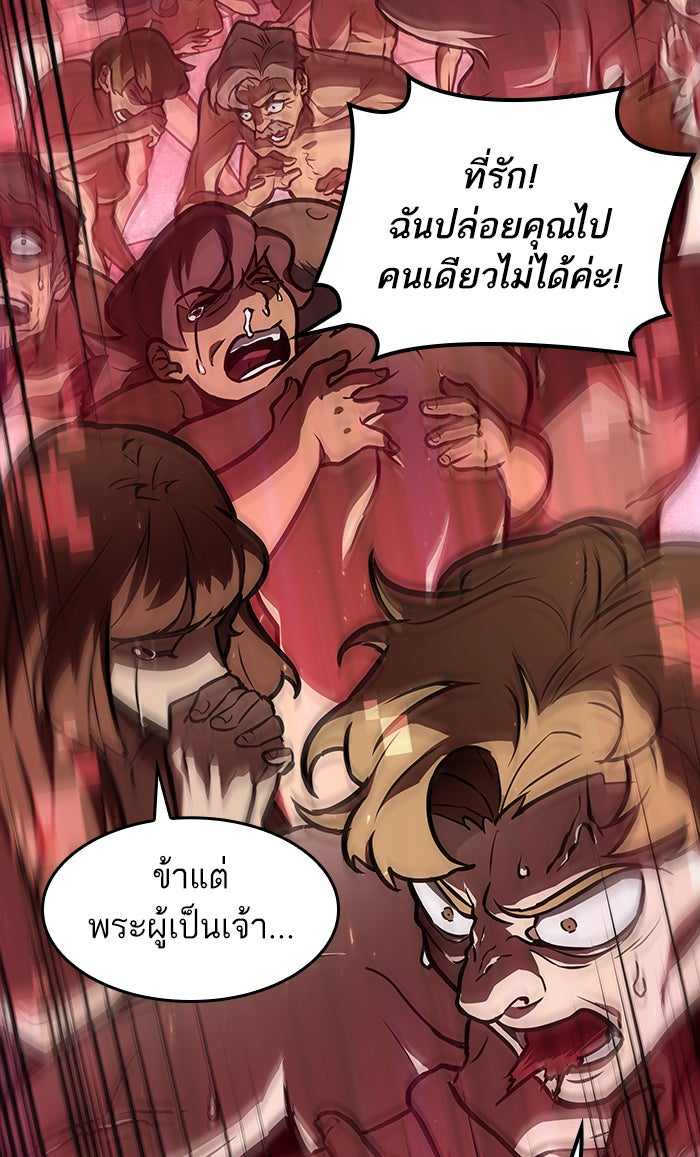 หลังวันสิ้นโลก - หน้า 25