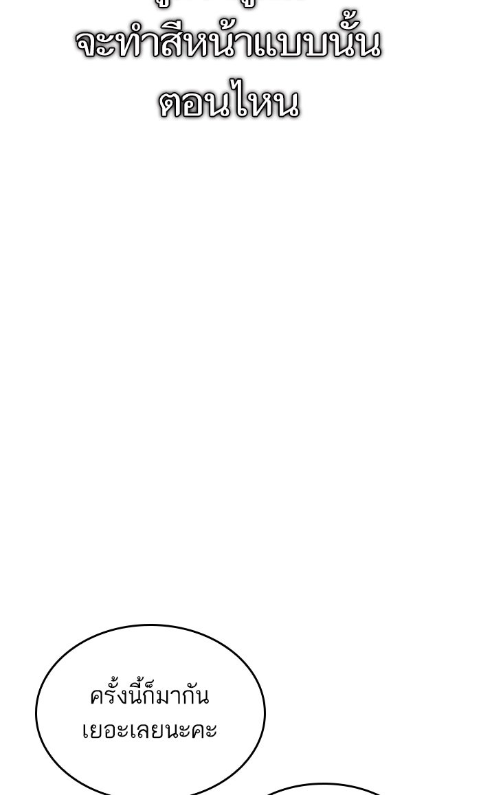 หลังวันสิ้นโลก - หน้า 27