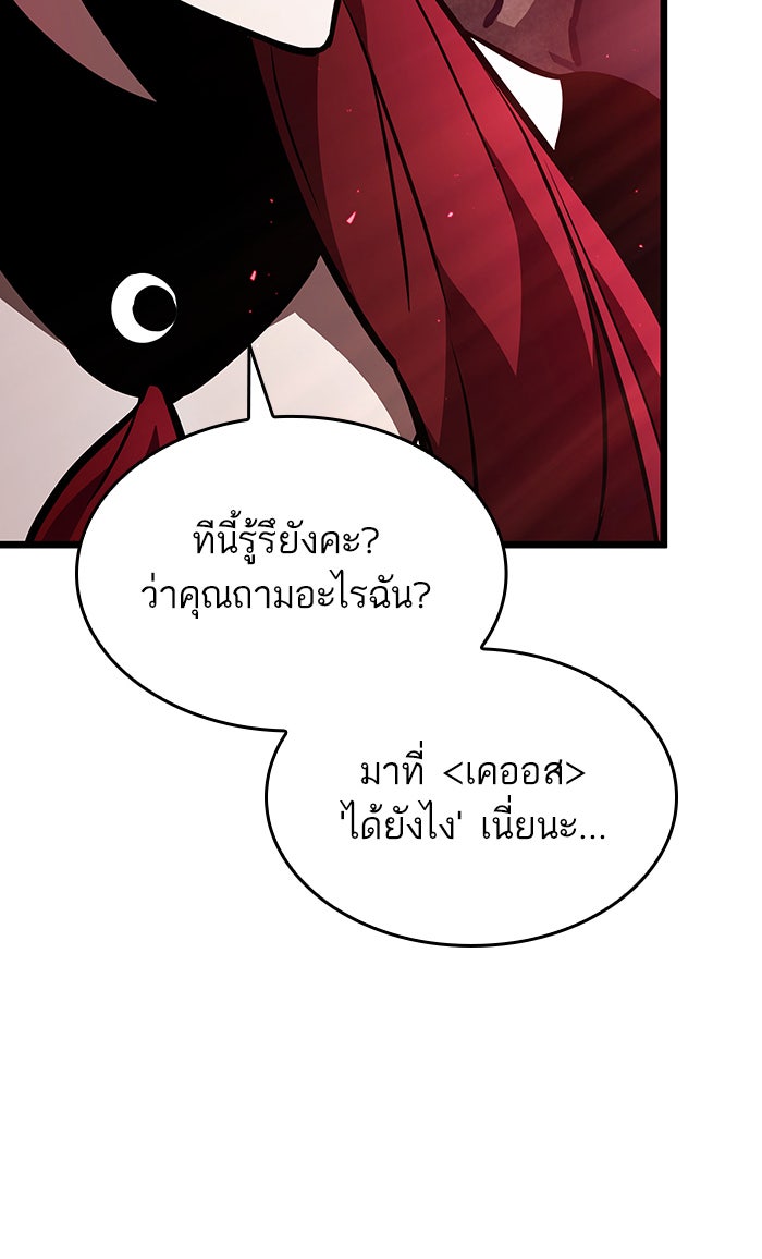 หลังวันสิ้นโลก - หน้า 29