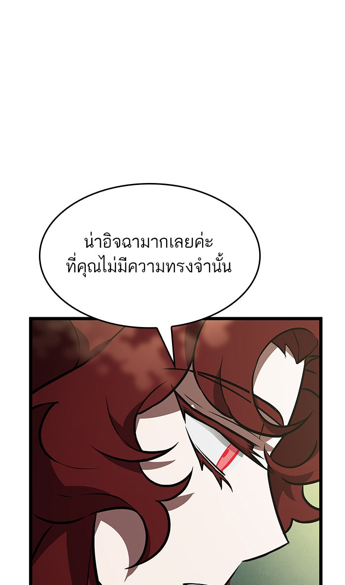 หลังวันสิ้นโลก - หน้า 3