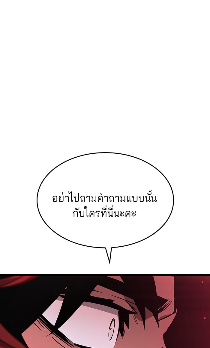 หลังวันสิ้นโลก - หน้า 30