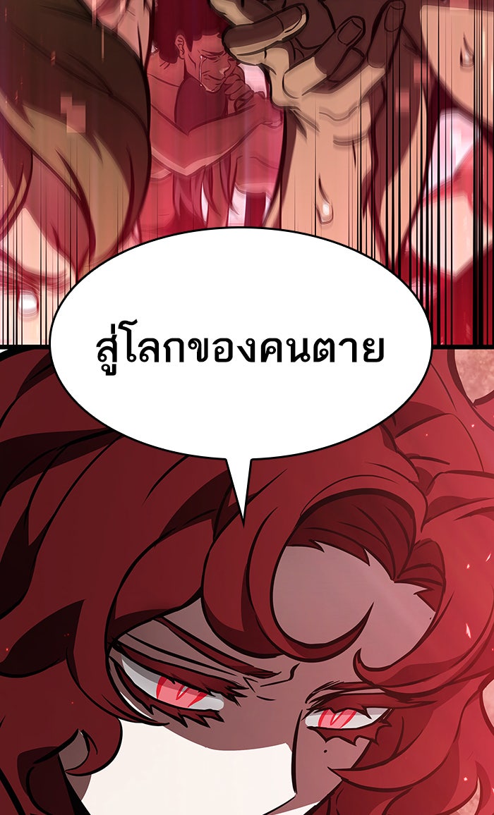 หลังวันสิ้นโลก - หน้า 33