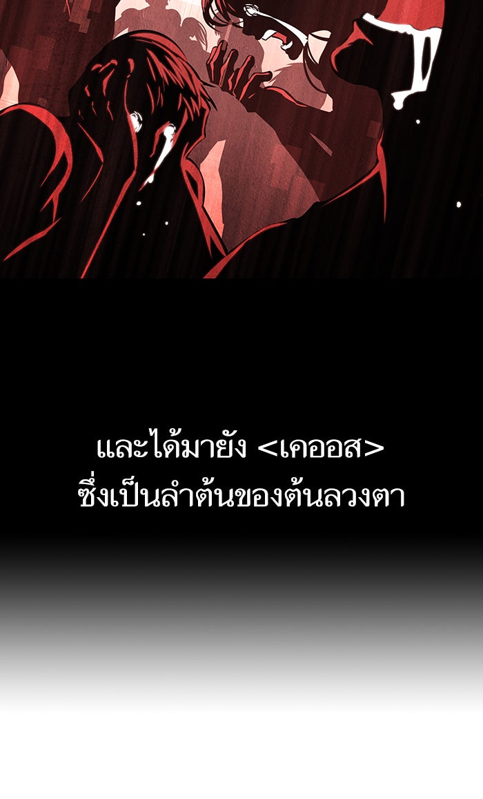 หลังวันสิ้นโลก - หน้า 40
