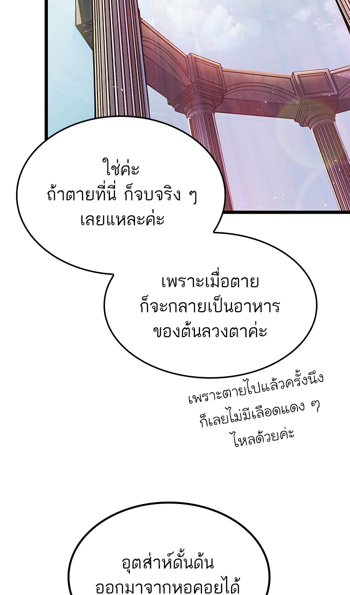 หลังวันสิ้นโลก - หน้า 42