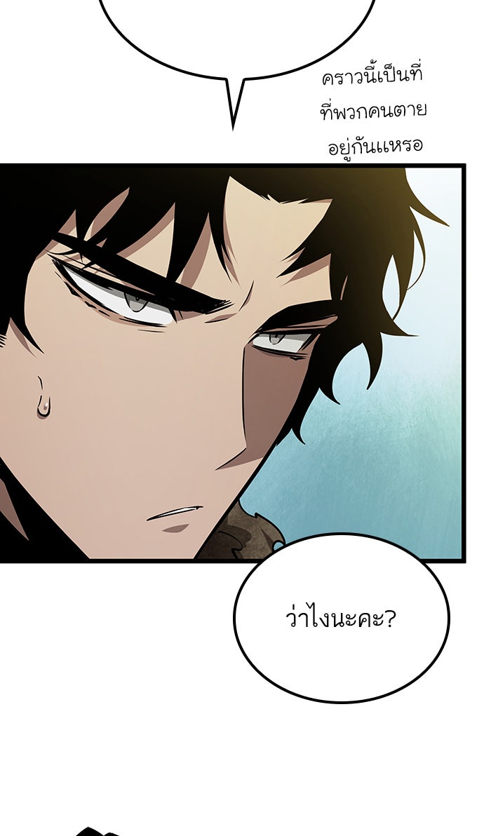 หลังวันสิ้นโลก - หน้า 43