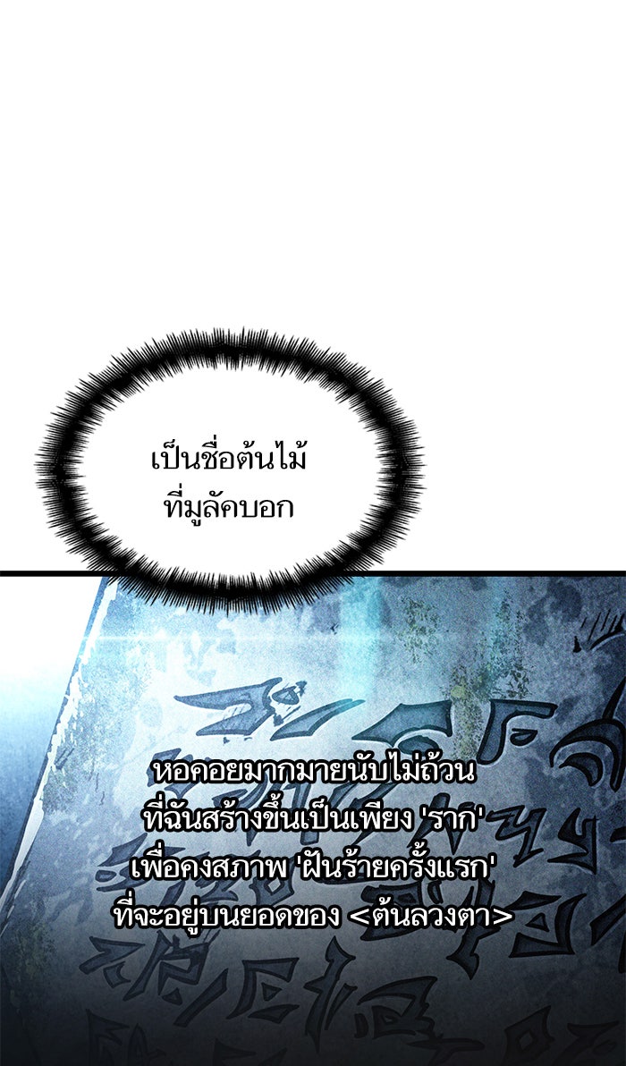 หลังวันสิ้นโลก - หน้า 47