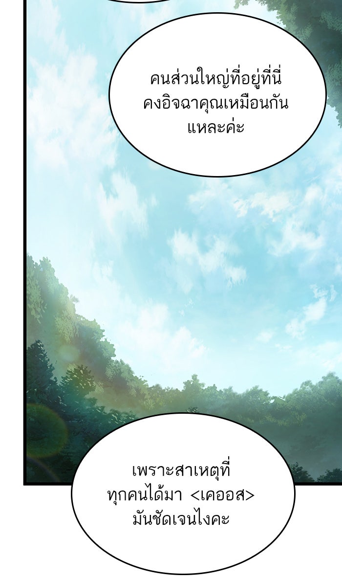 หลังวันสิ้นโลก - หน้า 5
