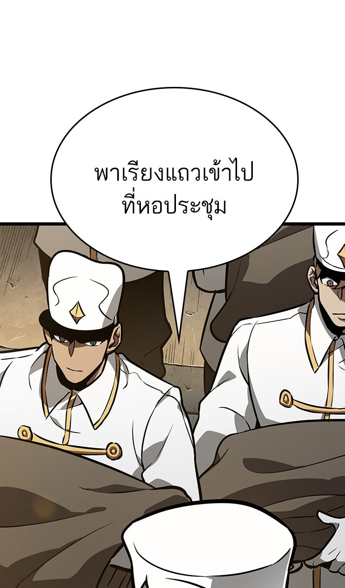 หลังวันสิ้นโลก - หน้า 53