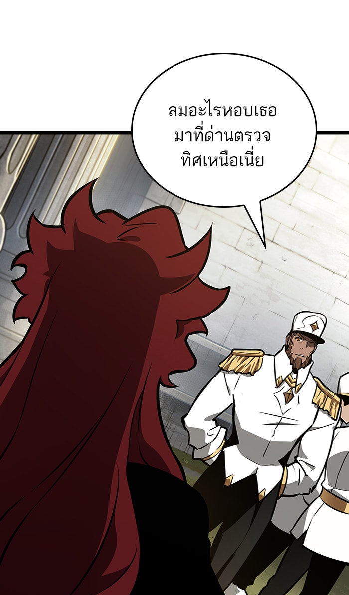 หลังวันสิ้นโลก - หน้า 59