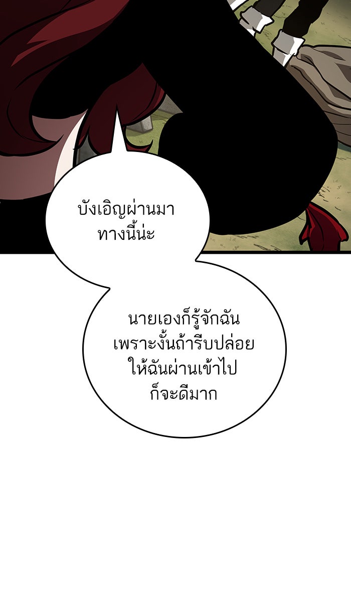 หลังวันสิ้นโลก - หน้า 60