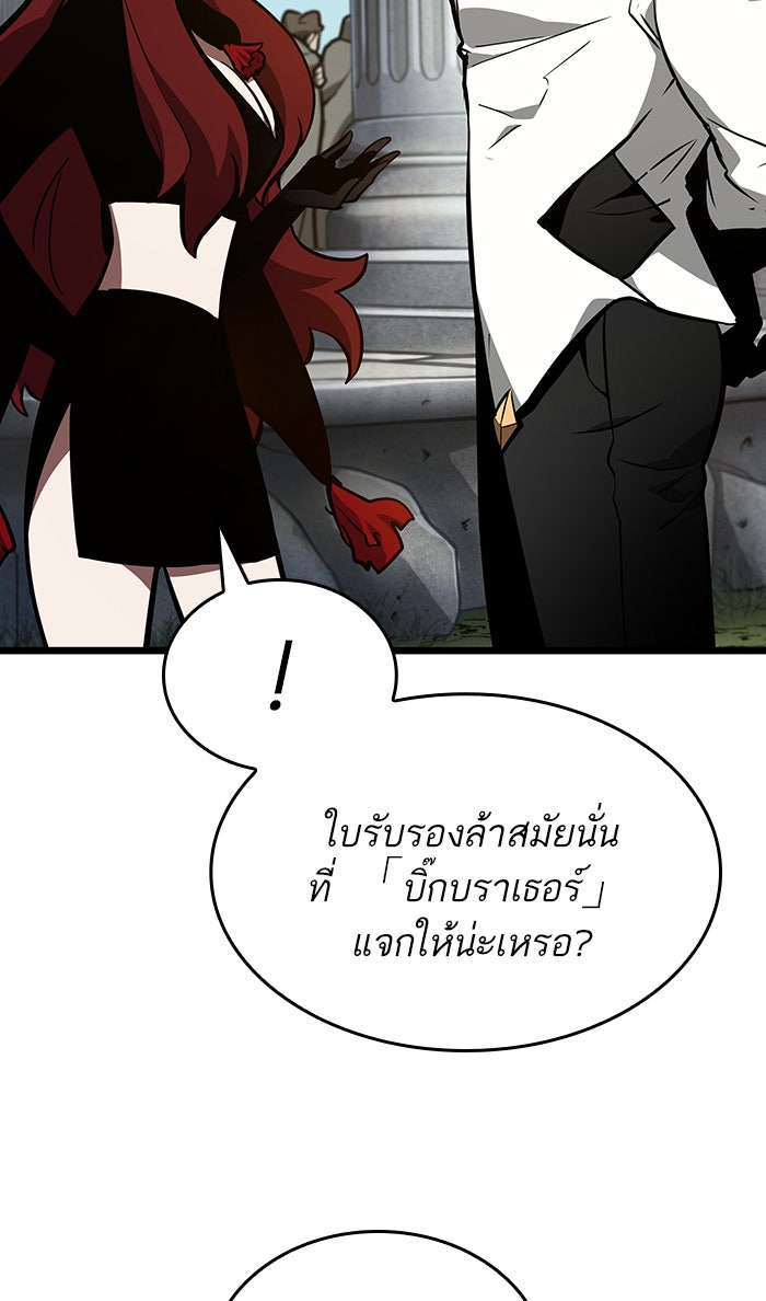หลังวันสิ้นโลก - หน้า 62