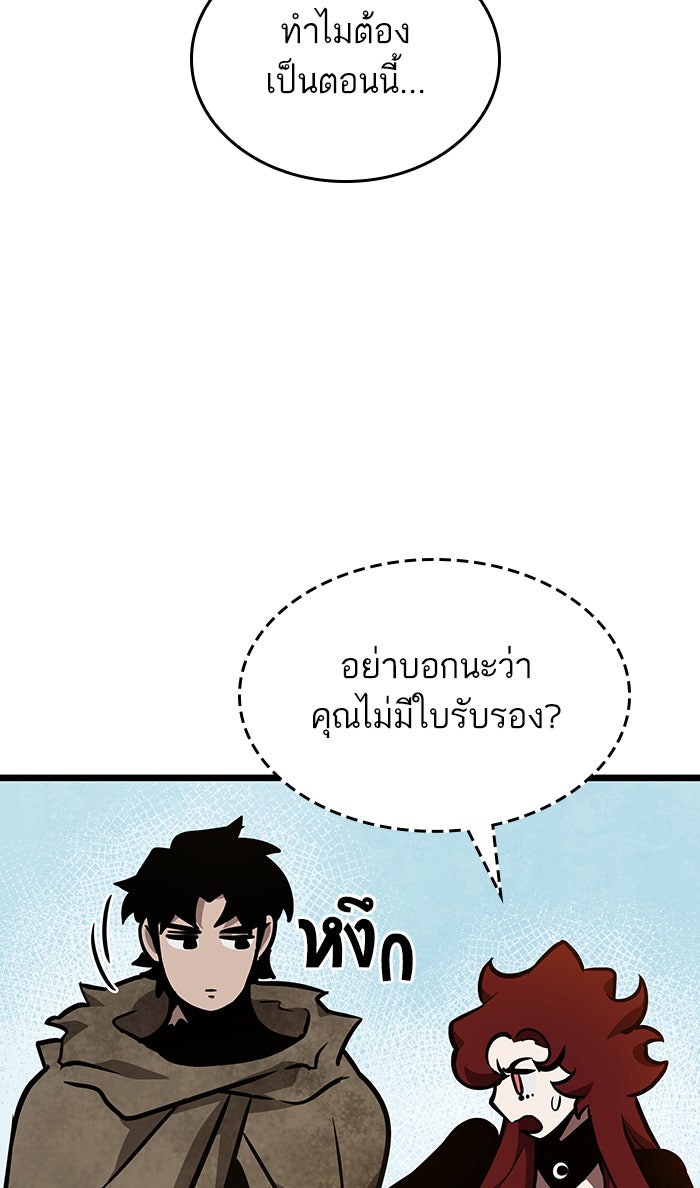 หลังวันสิ้นโลก - หน้า 63
