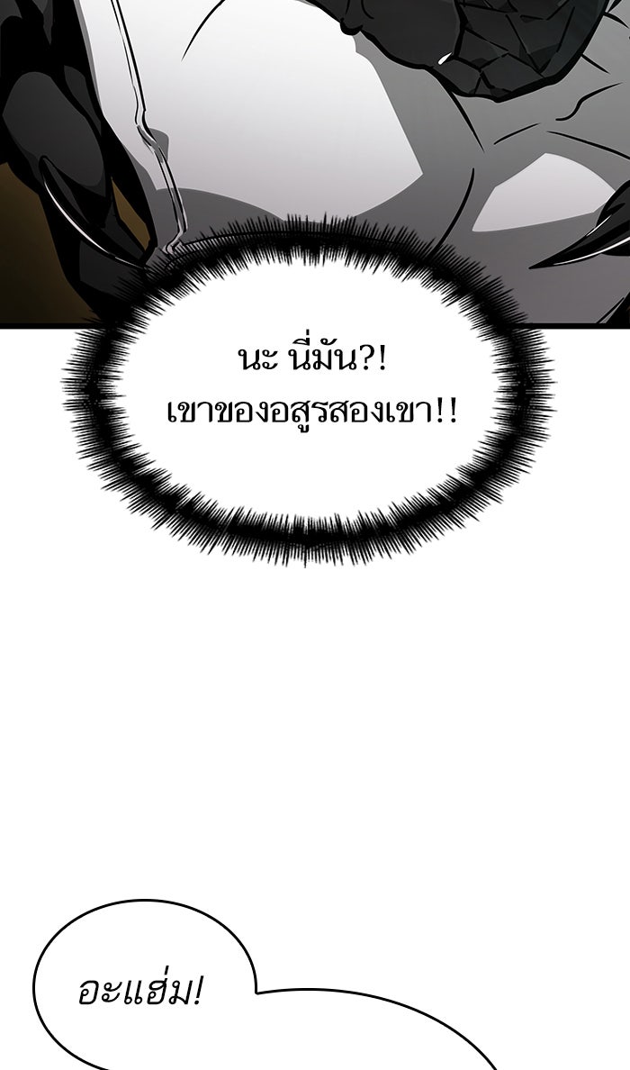 หลังวันสิ้นโลก - หน้า 69