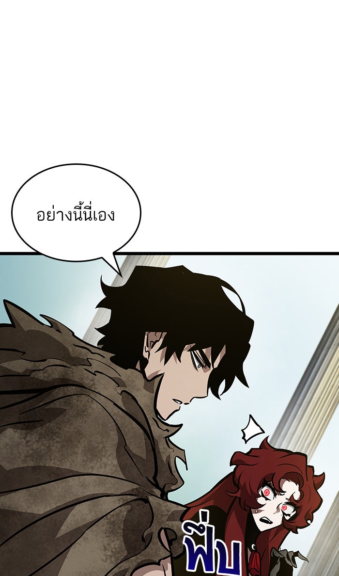 หลังวันสิ้นโลก - หน้า 76