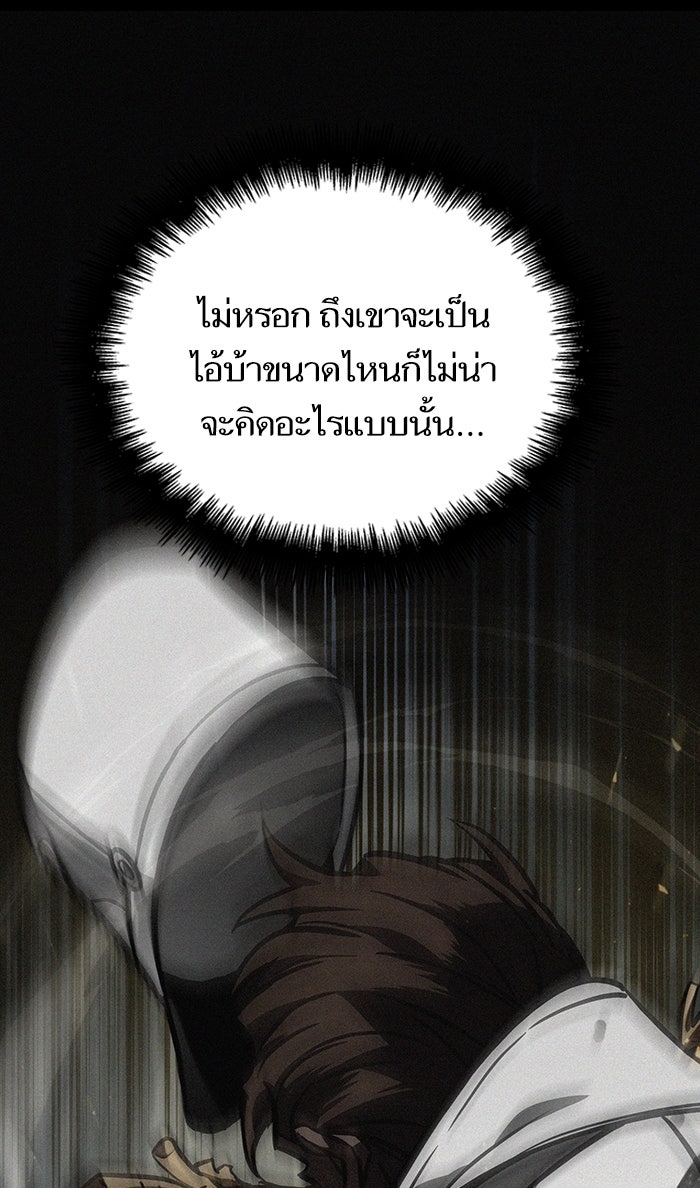 หลังวันสิ้นโลก - หน้า 79