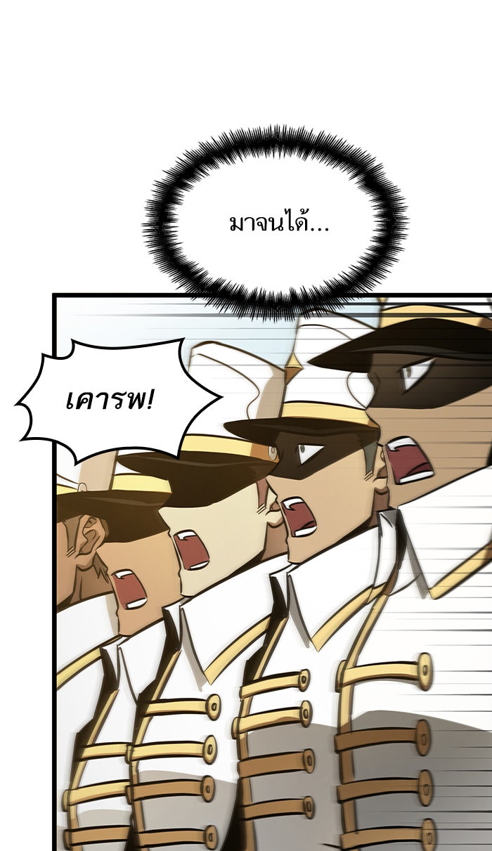 หลังวันสิ้นโลก - หน้า 89