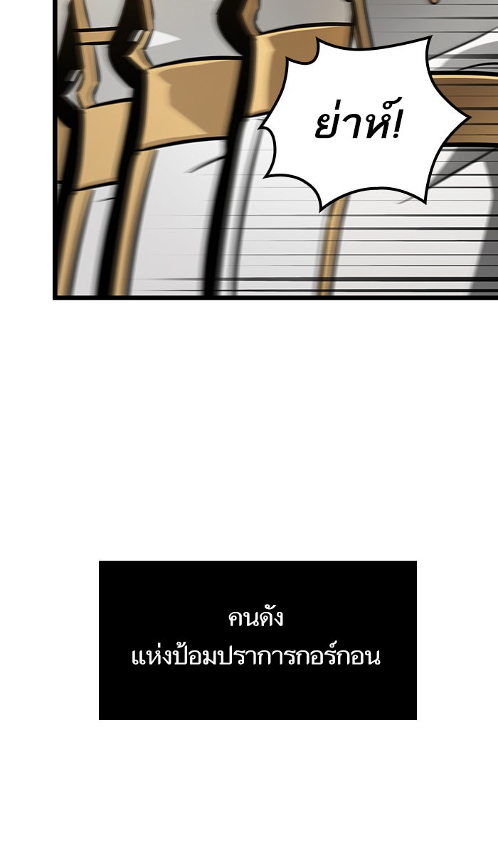 หลังวันสิ้นโลก - หน้า 90