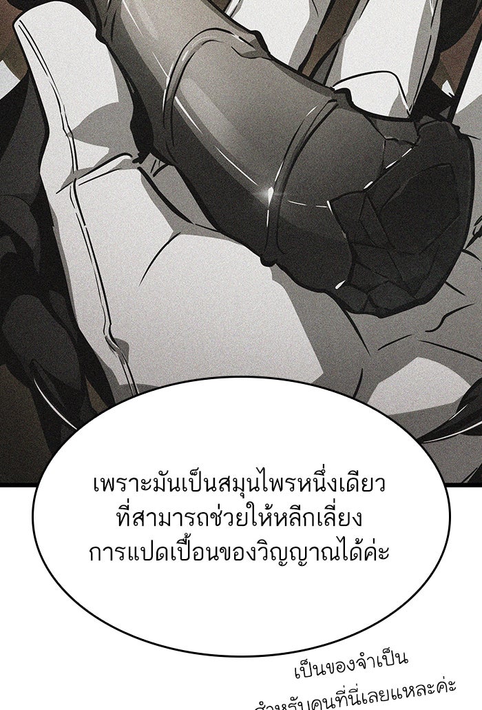 หลังวันสิ้นโลก - หน้า 11
