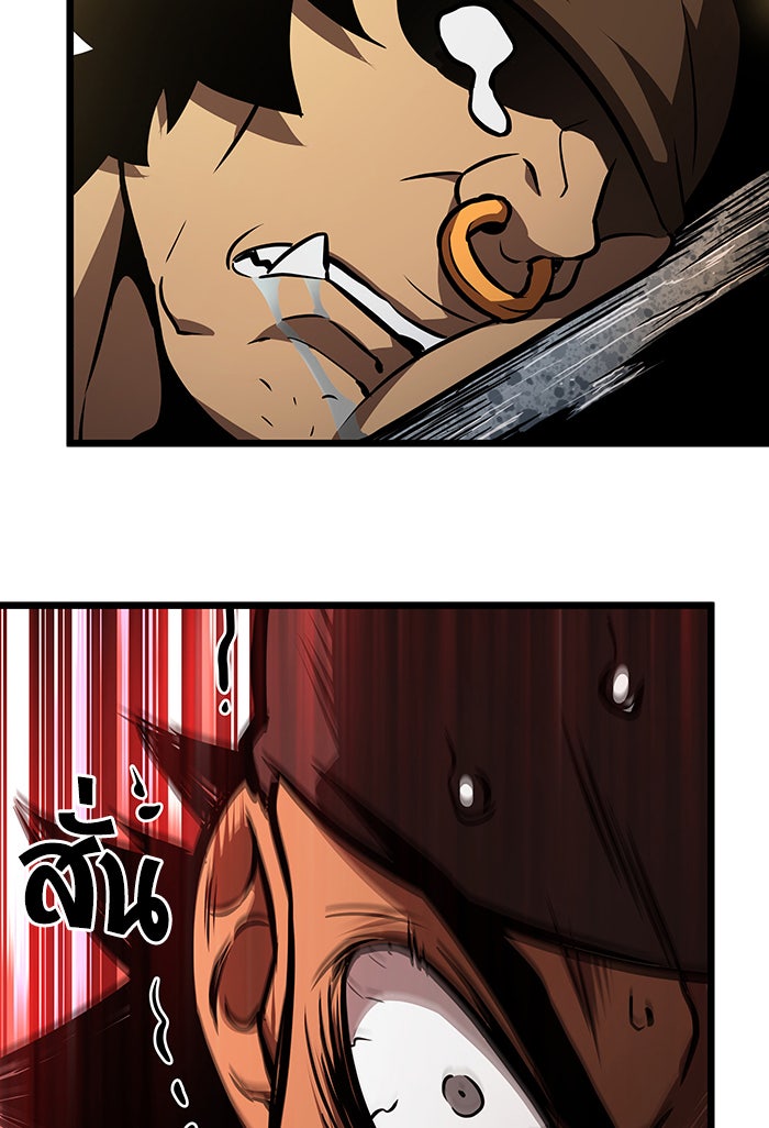 หลังวันสิ้นโลก - หน้า 137