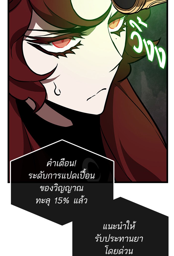 หลังวันสิ้นโลก - หน้า 2