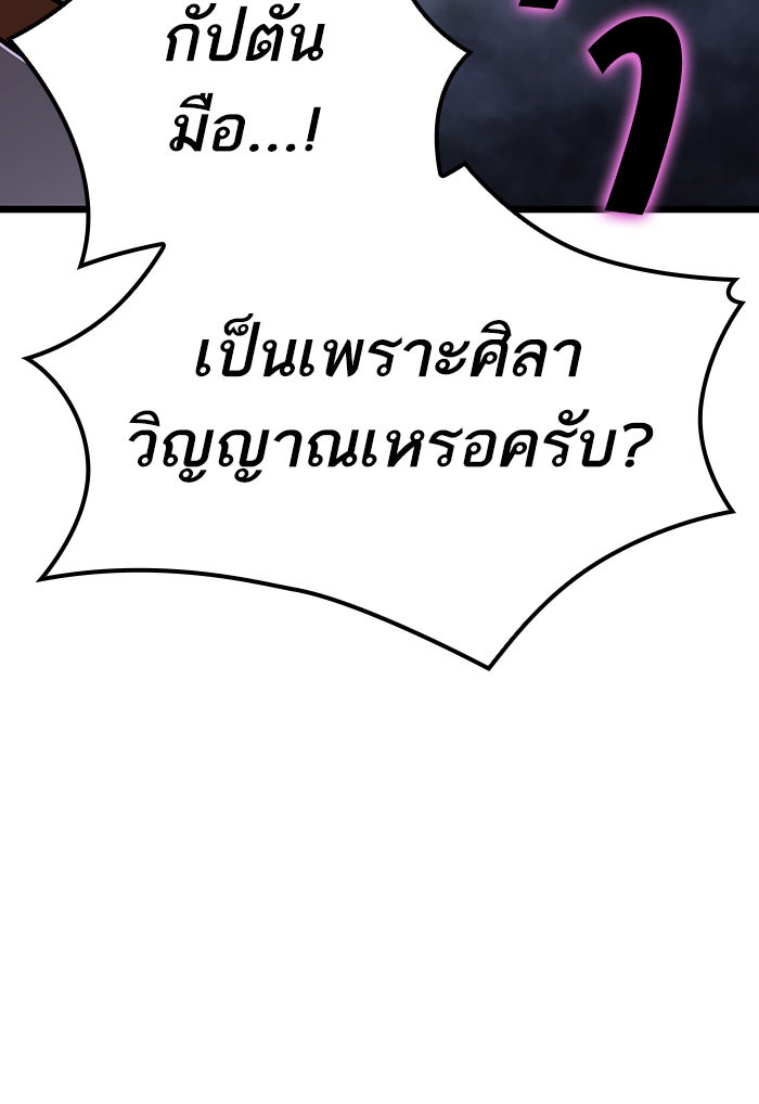 หลังวันสิ้นโลก - หน้า 42