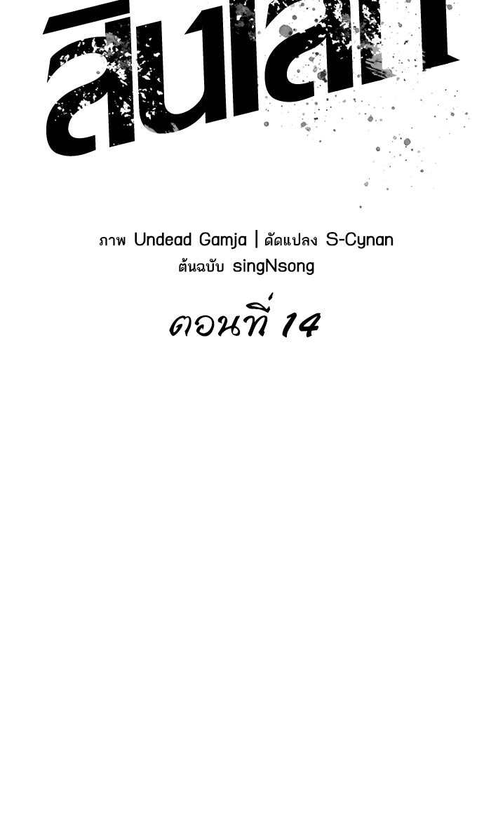 หลังวันสิ้นโลก - หน้า 2