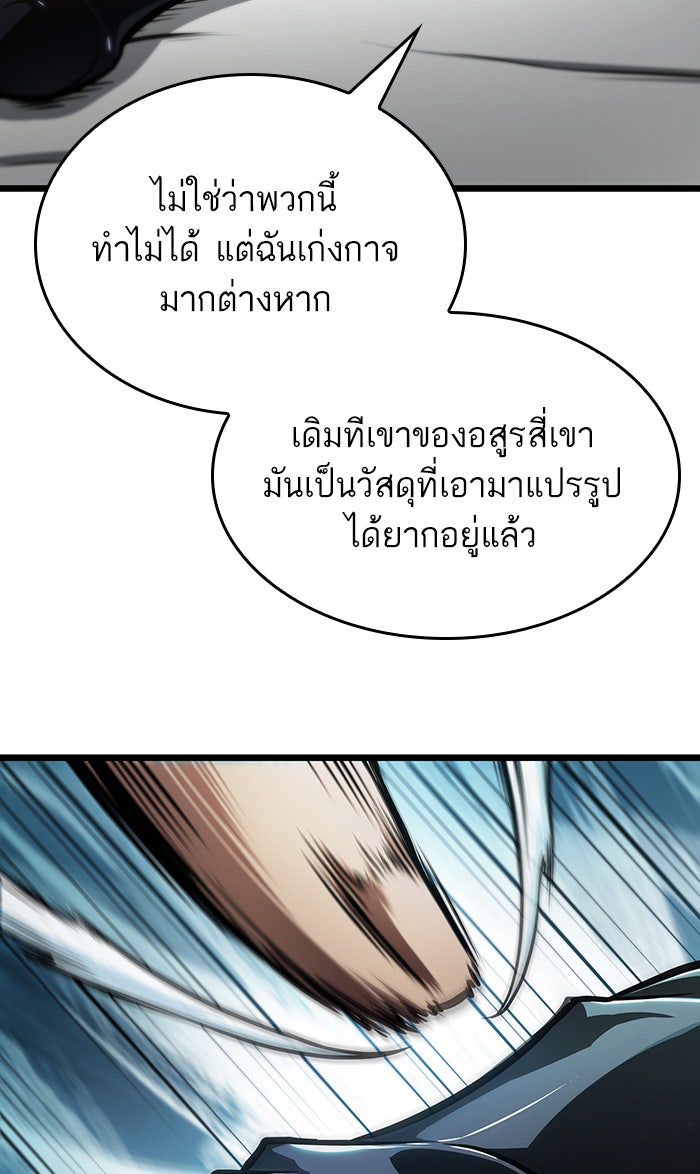 หลังวันสิ้นโลก - หน้า 39