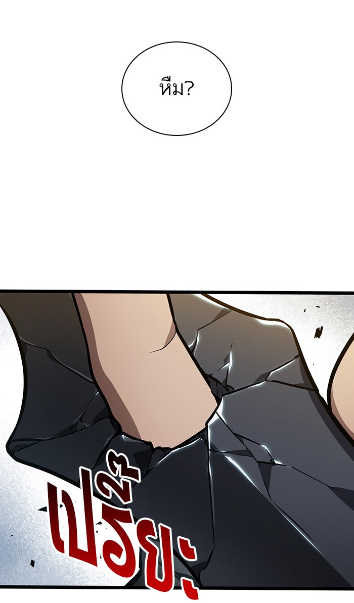 หลังวันสิ้นโลก - หน้า 47
