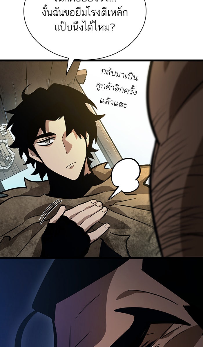 หลังวันสิ้นโลก - หน้า 71