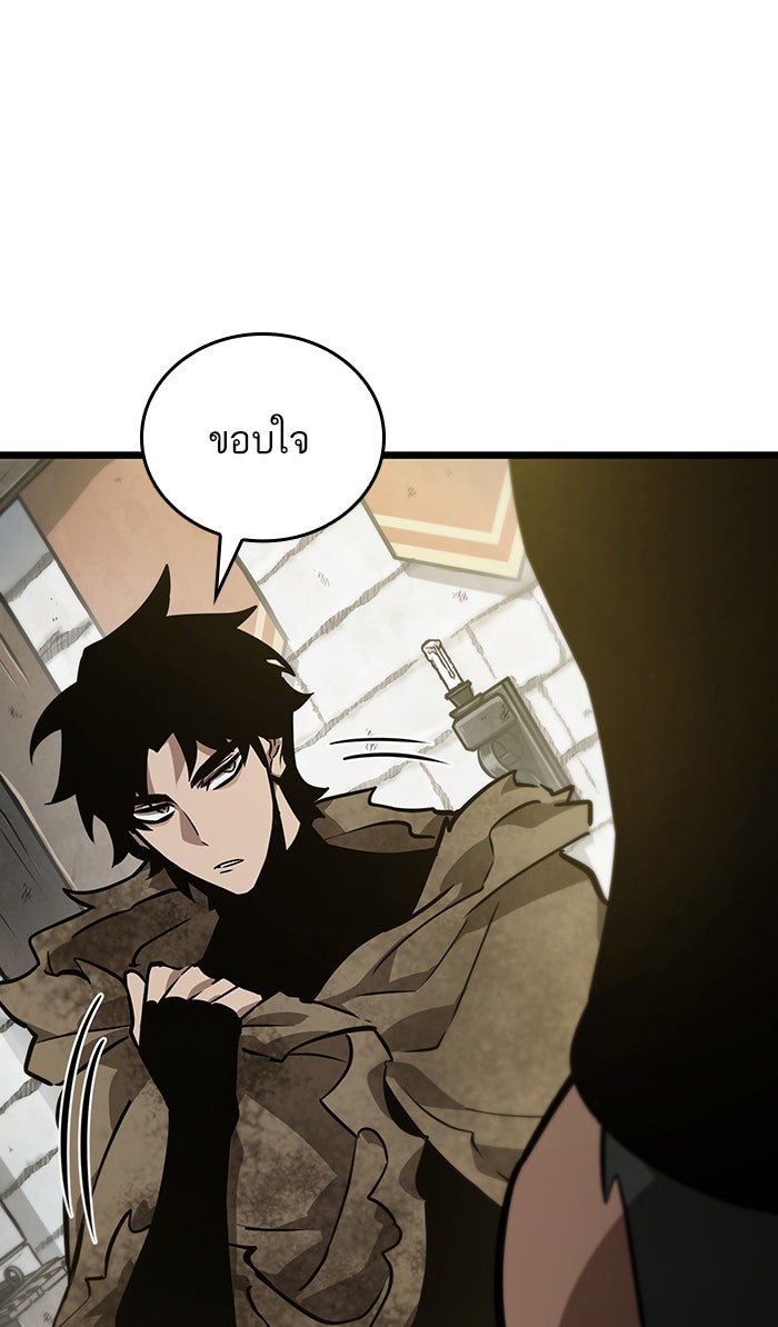 หลังวันสิ้นโลก - หน้า 80