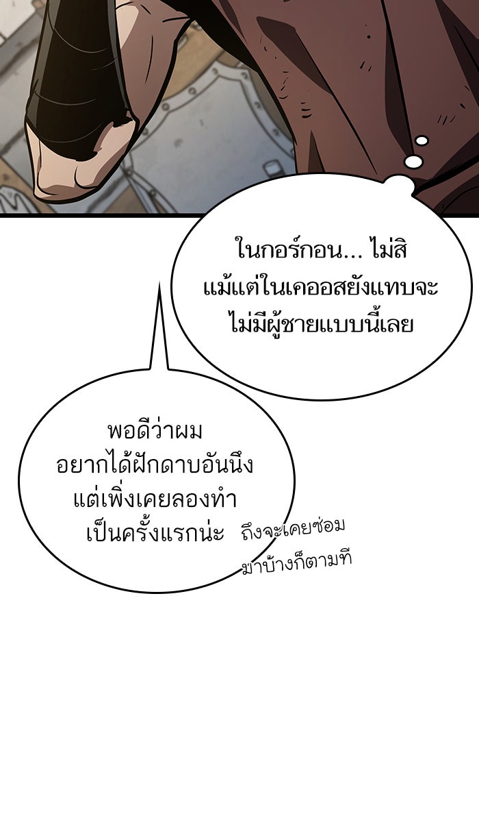 หลังวันสิ้นโลก - หน้า 86
