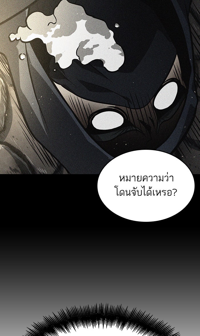 หลังวันสิ้นโลก - หน้า 10