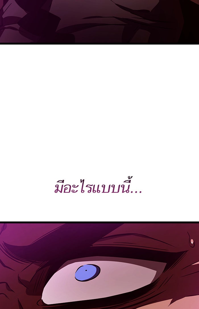 หลังวันสิ้นโลก - หน้า 110