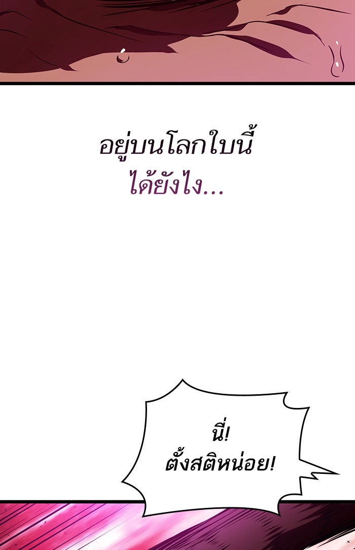 หลังวันสิ้นโลก - หน้า 111