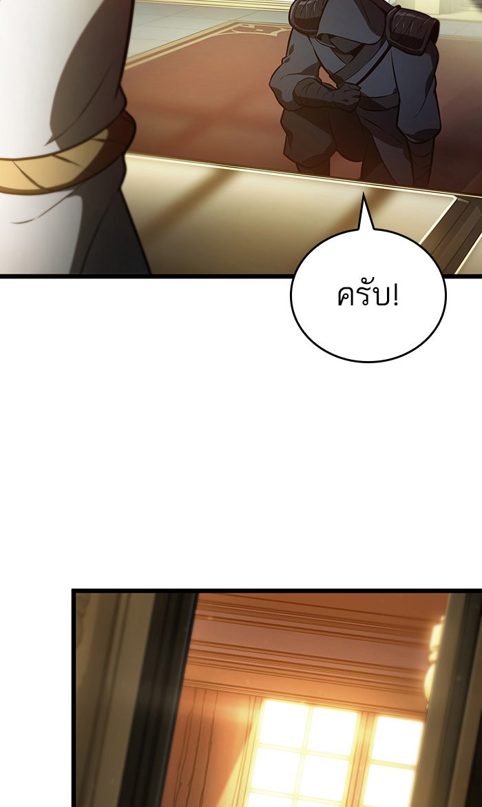 หลังวันสิ้นโลก - หน้า 13