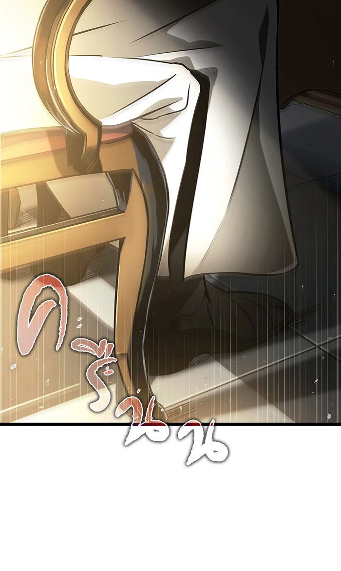 หลังวันสิ้นโลก - หน้า 18