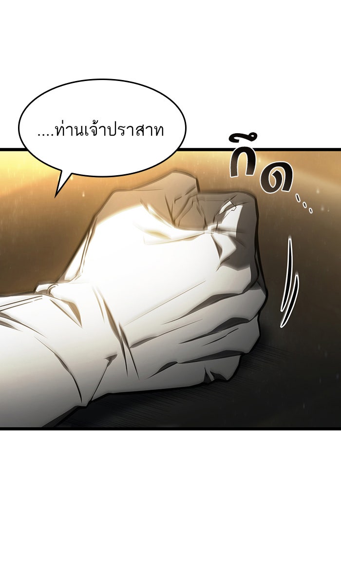 หลังวันสิ้นโลก - หน้า 19