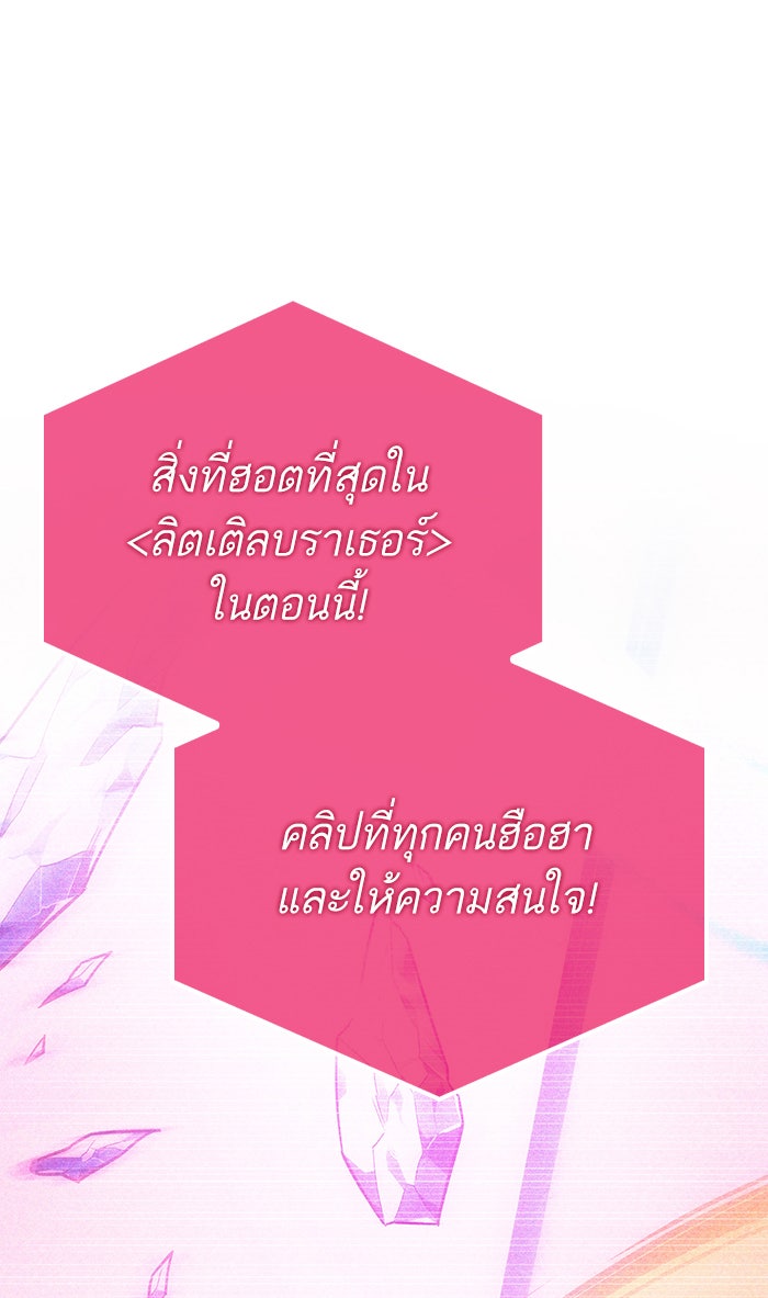 หลังวันสิ้นโลก - หน้า 29