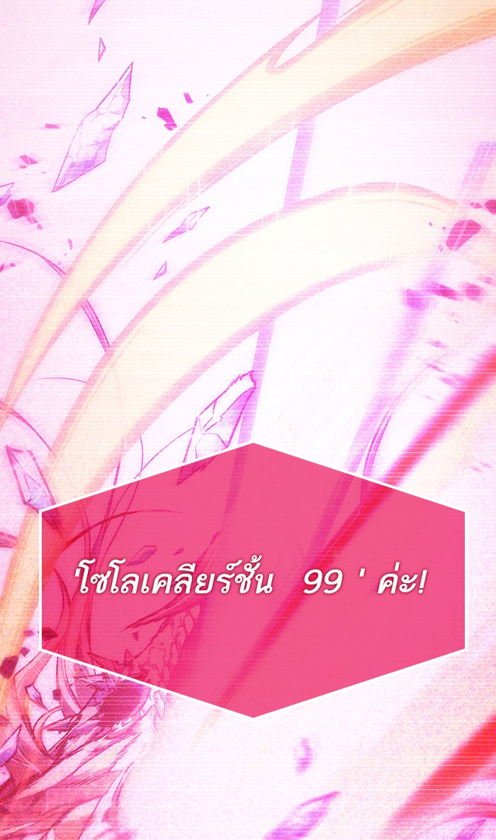 หลังวันสิ้นโลก - หน้า 30