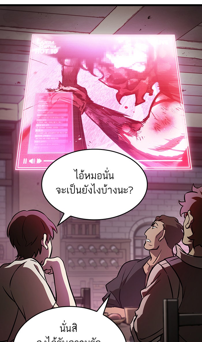 หลังวันสิ้นโลก - หน้า 34