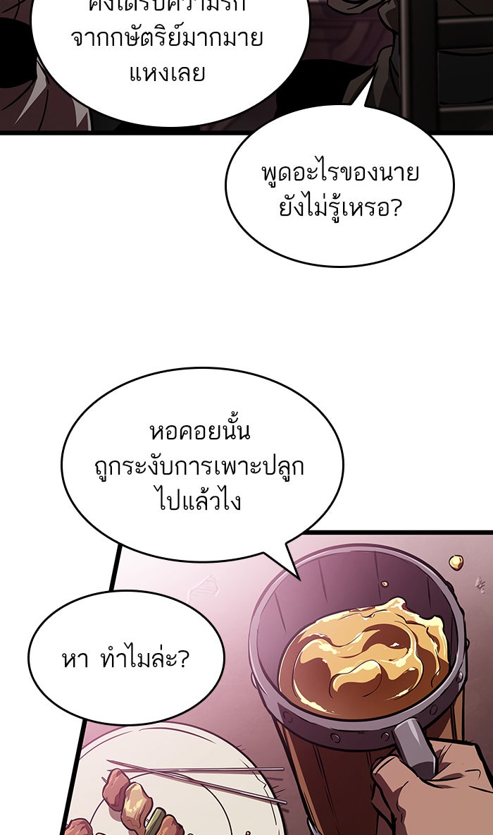 หลังวันสิ้นโลก - หน้า 35