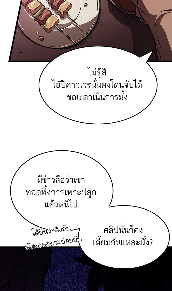 หลังวันสิ้นโลก - หน้า 36