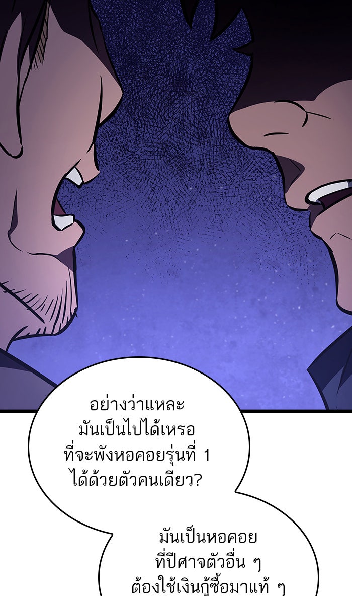 หลังวันสิ้นโลก - หน้า 37