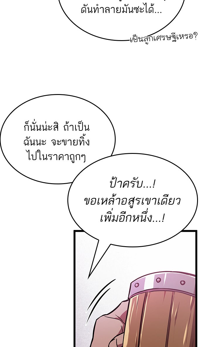 หลังวันสิ้นโลก - หน้า 38