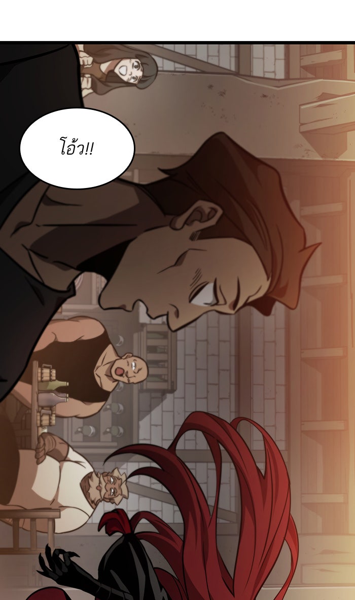 หลังวันสิ้นโลก - หน้า 43