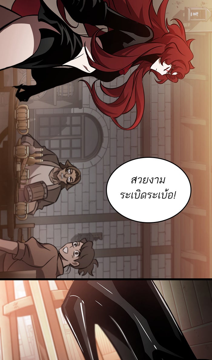 หลังวันสิ้นโลก - หน้า 44